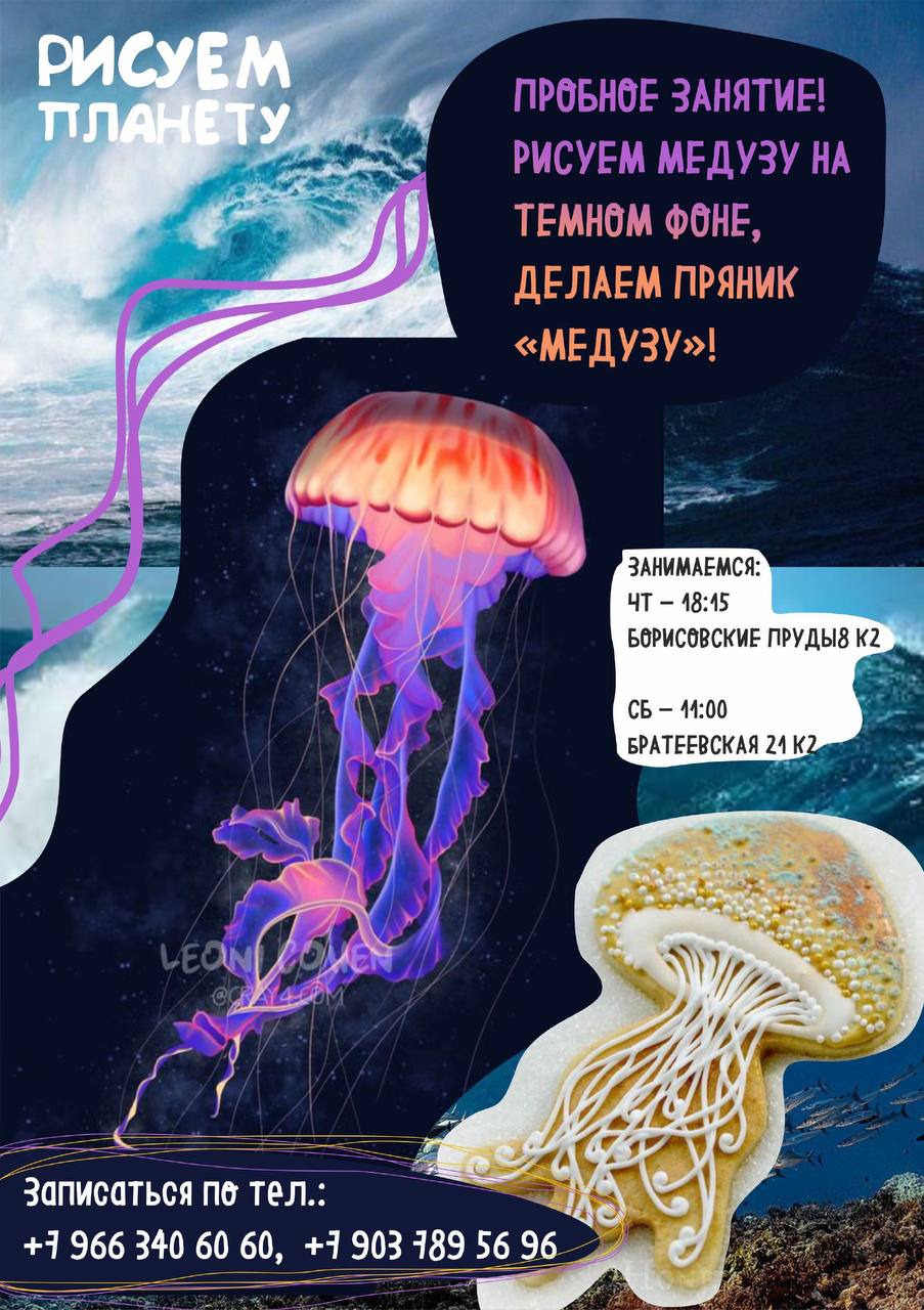 Рисуем океан